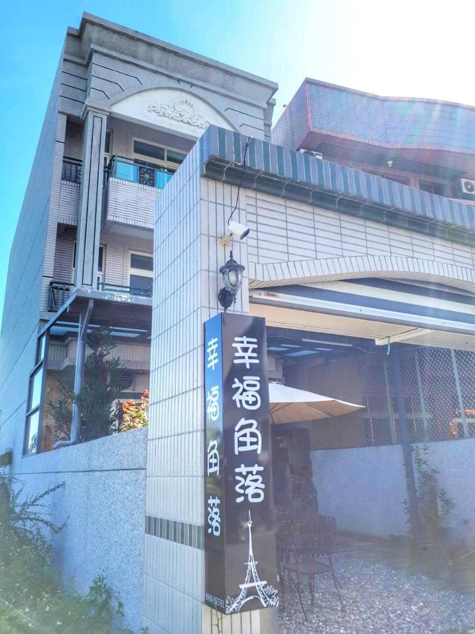 Happy Corner Homestay T'ai-tung Exterior foto
